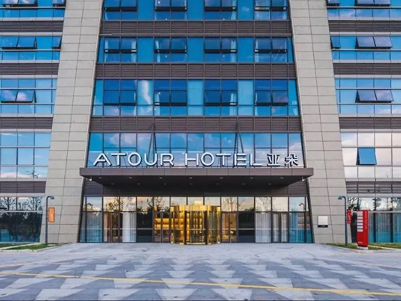 Atour Hotel Suzhou Industrial Park, Fashion Stage